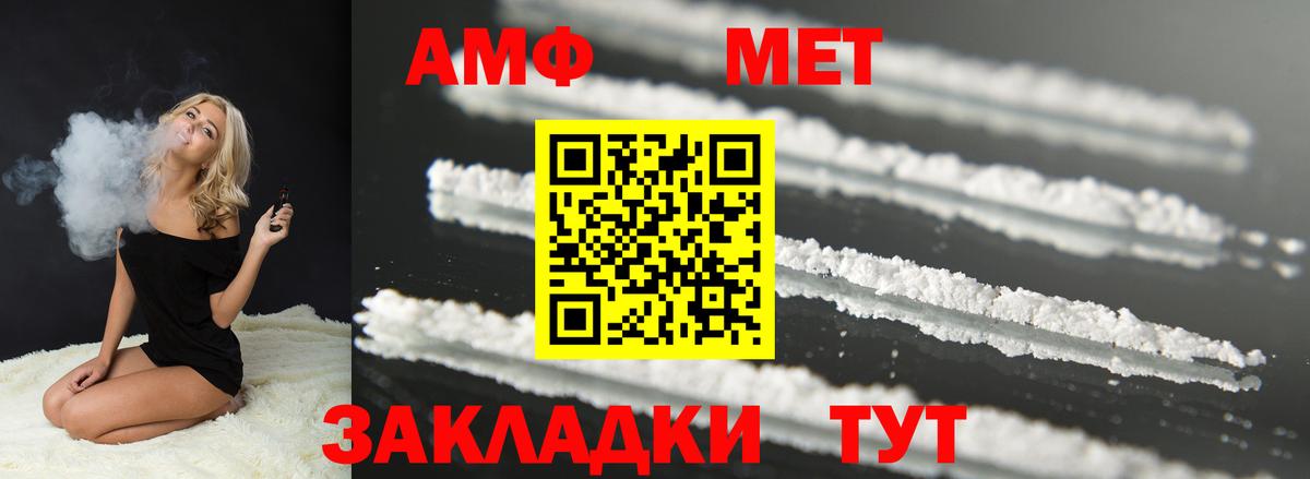 Amphetamine 97%  Вход с VPN  АМФ  Луховицы 
