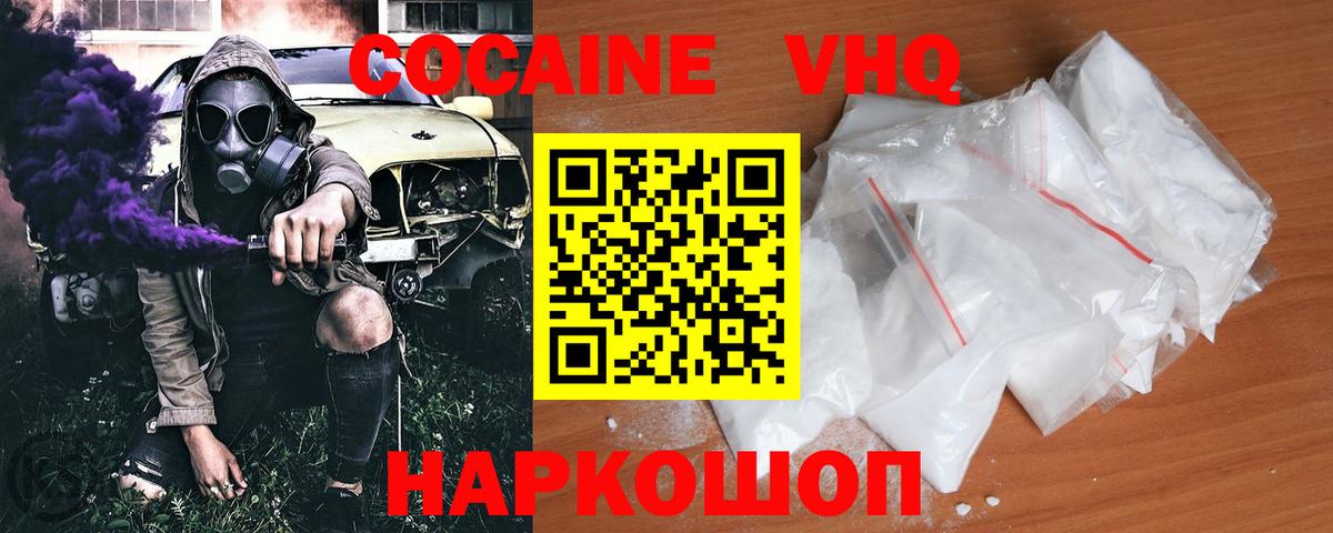 купить наркотик  Кокаин 97%  Вход с VPN  Луховицы 