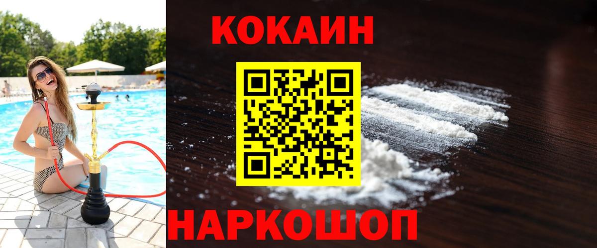 Кокаин 97% Луховицы