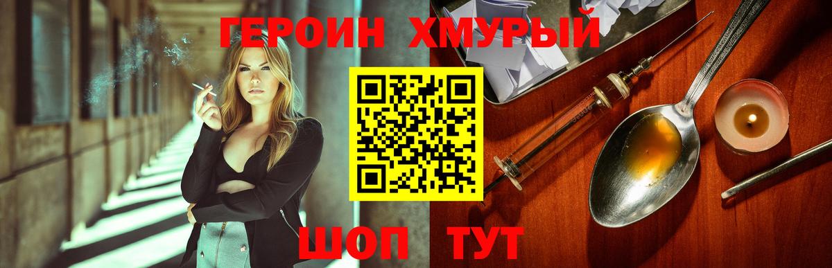 Луховицы  Героин герыч  Вход с VPN 