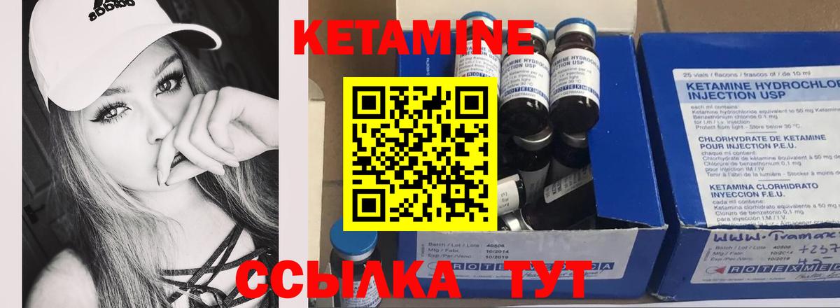 Кетамин ketamine Луховицы