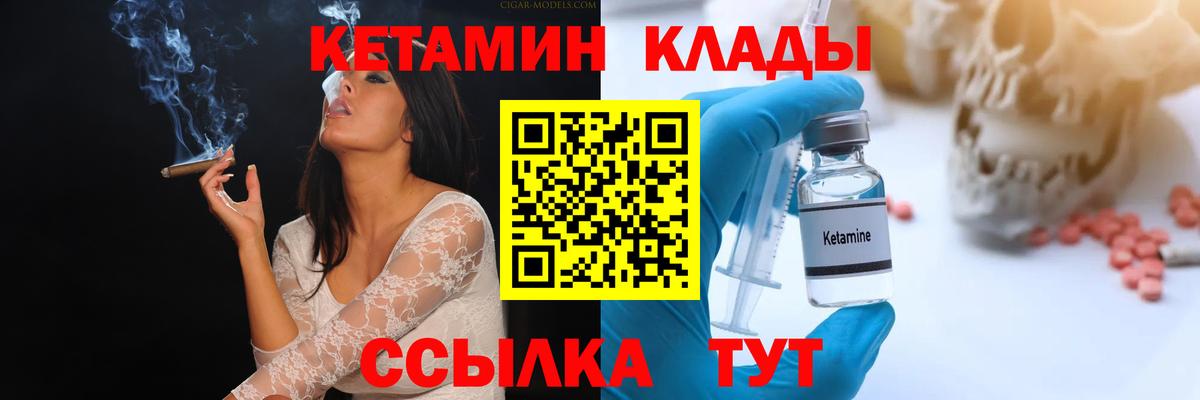Кетамин ketamine  Вход с VPN  blacksprut сайт  Луховицы  Кетамин VHQ 