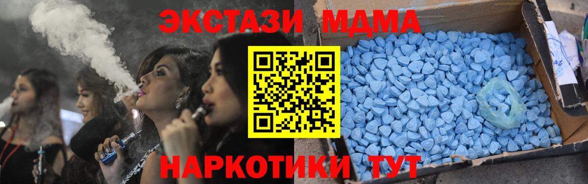 Луховицы  MDMA Molly  Вход с VPN  MDMA молли 