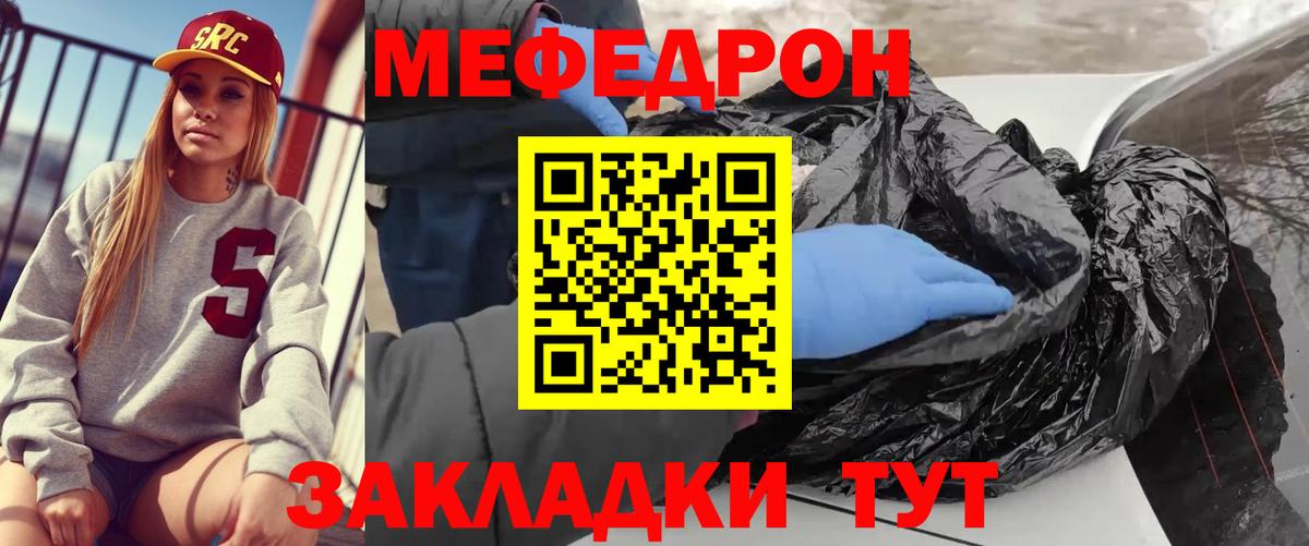 Меф мука Луховицы
