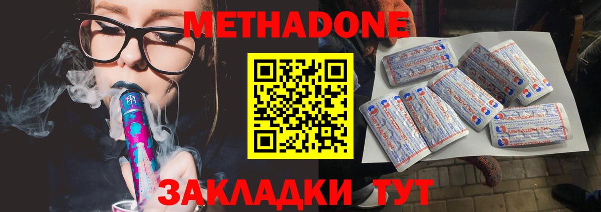 Луховицы  Метадон VHQ  Вход с VPN  Метадон кристалл 