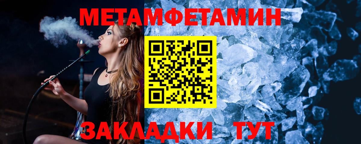 Первитин кристалл Луховицы