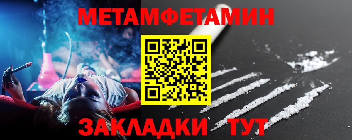 Луховицы  Метамфетамин Декстрометамфетамин 99.9%  Вход с VPN  Метамфетамин Декстрометамфетамин 99.9% 