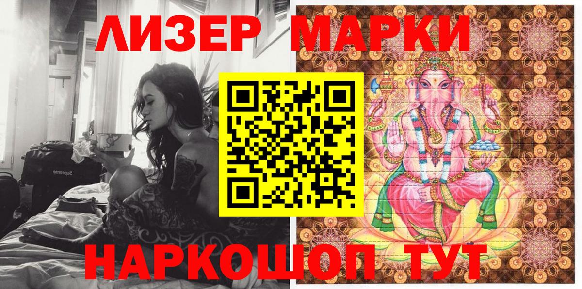 Наркотические марки 1500мкг Луховицы