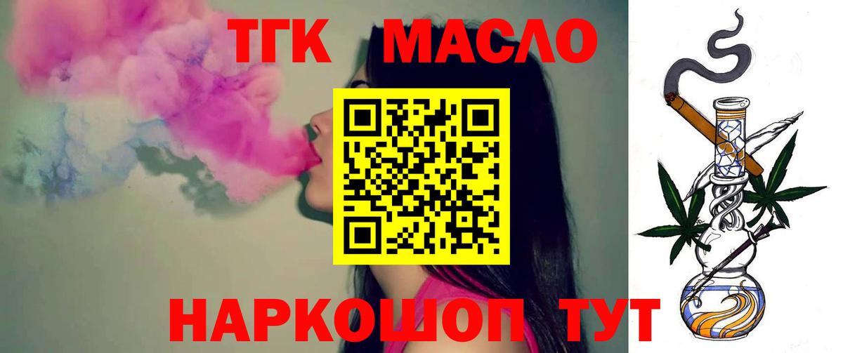 Дистиллят ТГК THC oil Луховицы