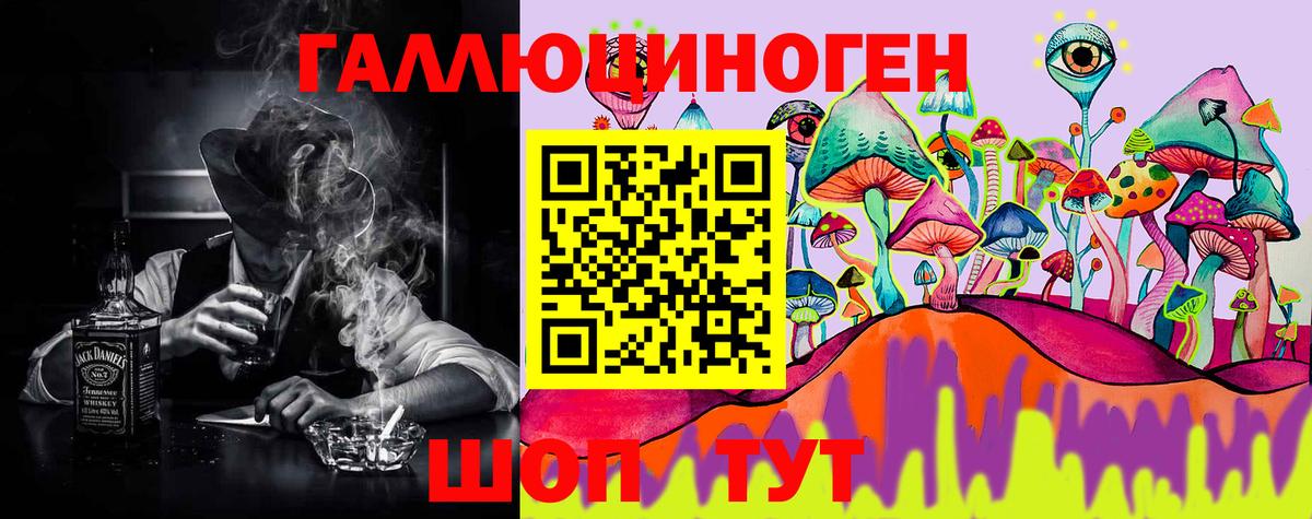 Галлюциногенные грибы ЛСД Луховицы