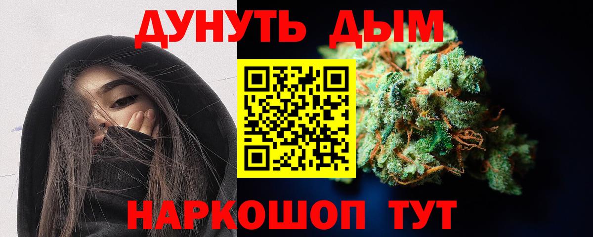 Луховицы  Марихуана OG Kush  Вход с VPN  МАРИХУАНА сатива 